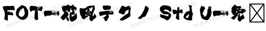 FOT-花風テクノ Std U字体转换